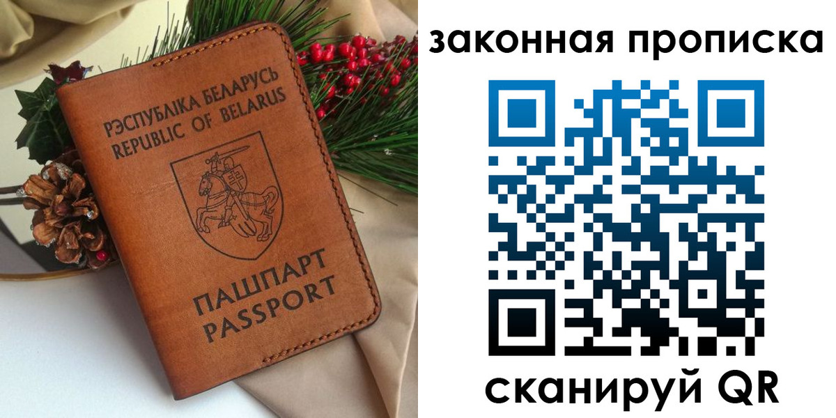 прописка в квартире в Подпорожье