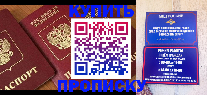 временная регистрация купить в Подпорожье