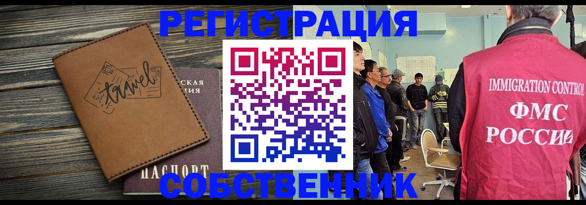 прописка от собственника в Подпорожье