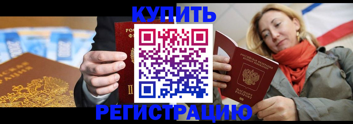 временная регистрация в квартире в Подпорожье