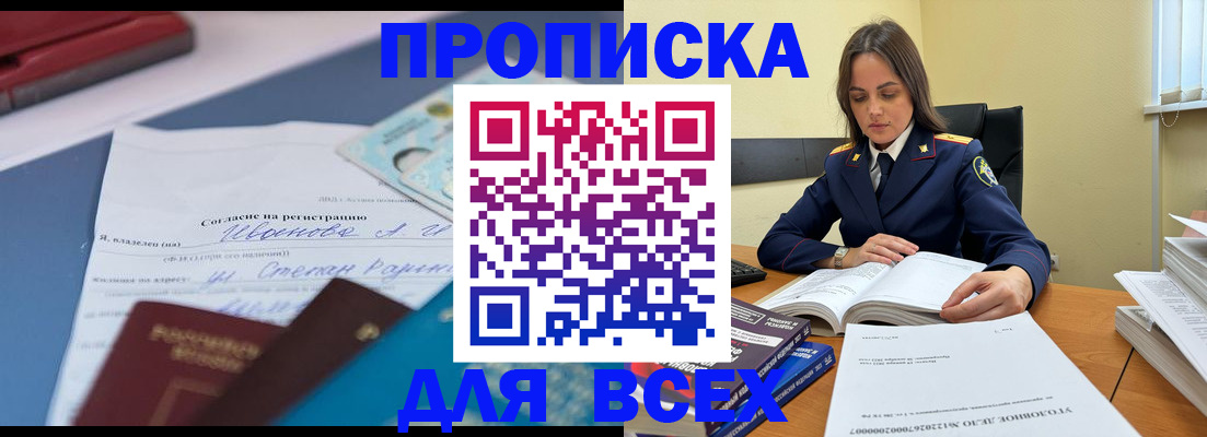временная регистрация адрес в Подпорожье