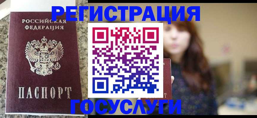 прописка для военкомата в Подпорожье