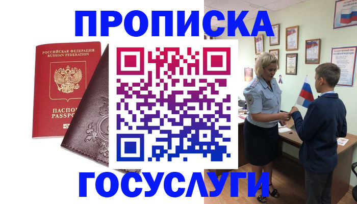 временная регистрация в Подпорожье