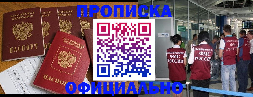временная регистрация 2025 в Подпорожье
