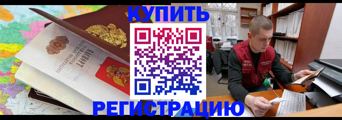 прописка регистрация в Подпорожье