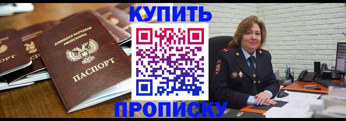 временная регистрация в квартире в Подпорожье