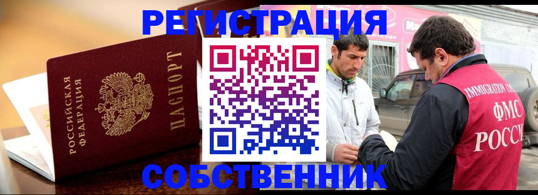 временная регистрация для школы в Подпорожье